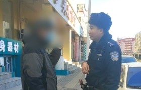 巡逻民警成功救助走失老人  获家属高度赞扬