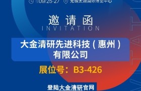 大金清研将携全氟橡胶密封圈亮相第十二届半导体设备与核心部件展示会