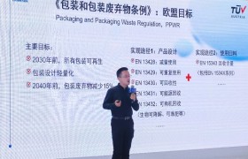 可持续快讯 | TÜV奥地利助力美妆行业发展可持续包装